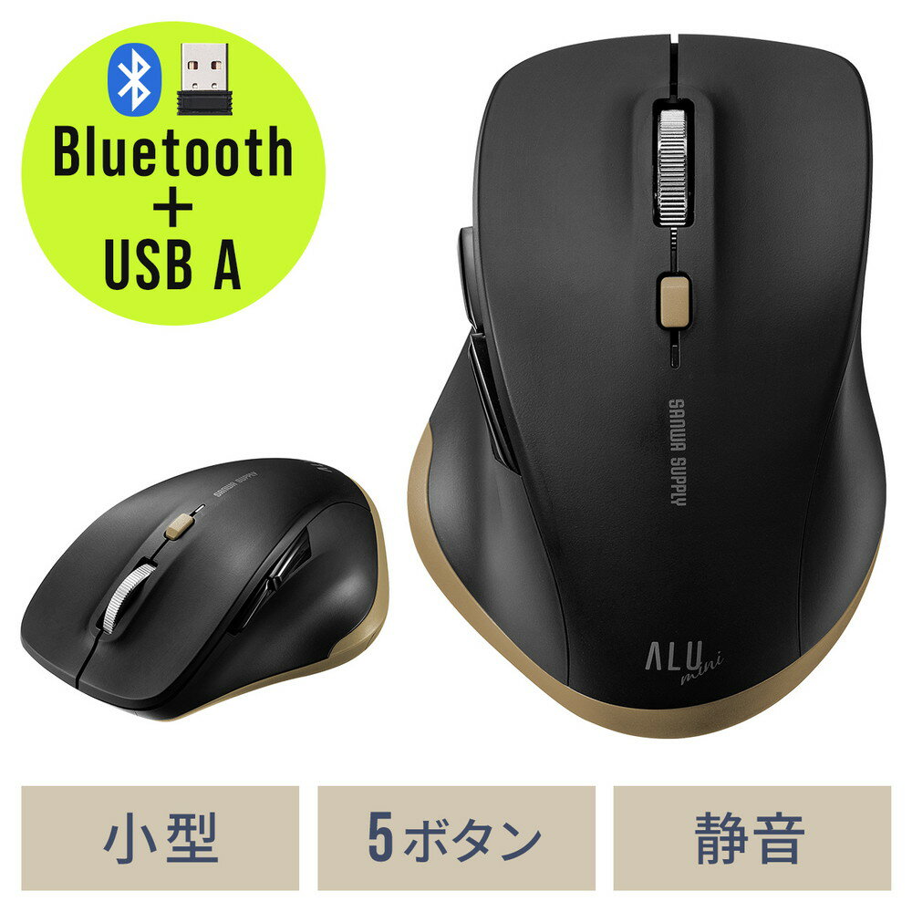 ワイヤレスマウス Bluetooth USB A レシーバー 小型 静音 5ボタン 戻る進む アルミホイール 無線 2.4GHz ALUmini ブラック EZ4-MAWBT159BK2