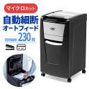 楽天イーサプライ　楽天市場店【最大2000円OFFクーポン配布中】オートフィードシュレッダー 業務用 自動細断 マイクロカット 230枚 手差し細断8枚 連続使用30分 静音60L ホッチキス カード対応 EZ4-PSD070