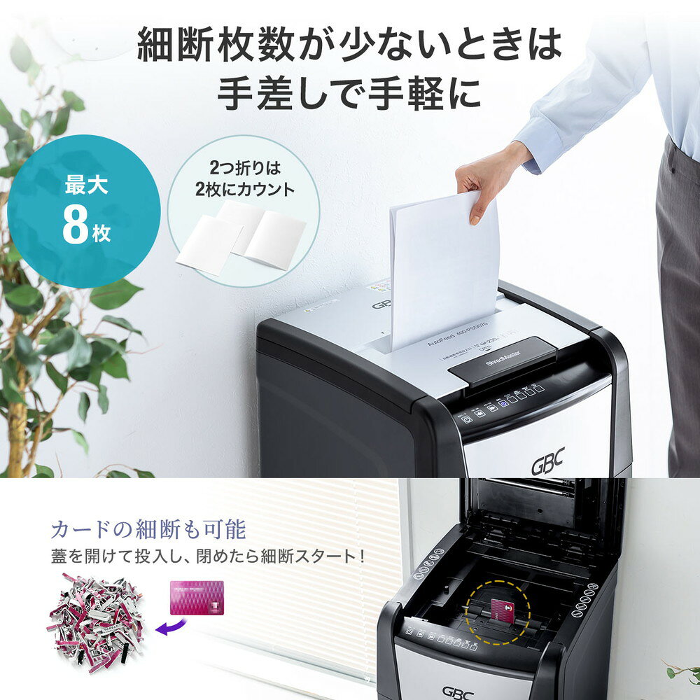 オートフィード　シュレッダー 業務用 カード細断 ホチキス対応 新品 楽天市場】オートフィードシュレッダー 業務用 自動細断 マイクロ