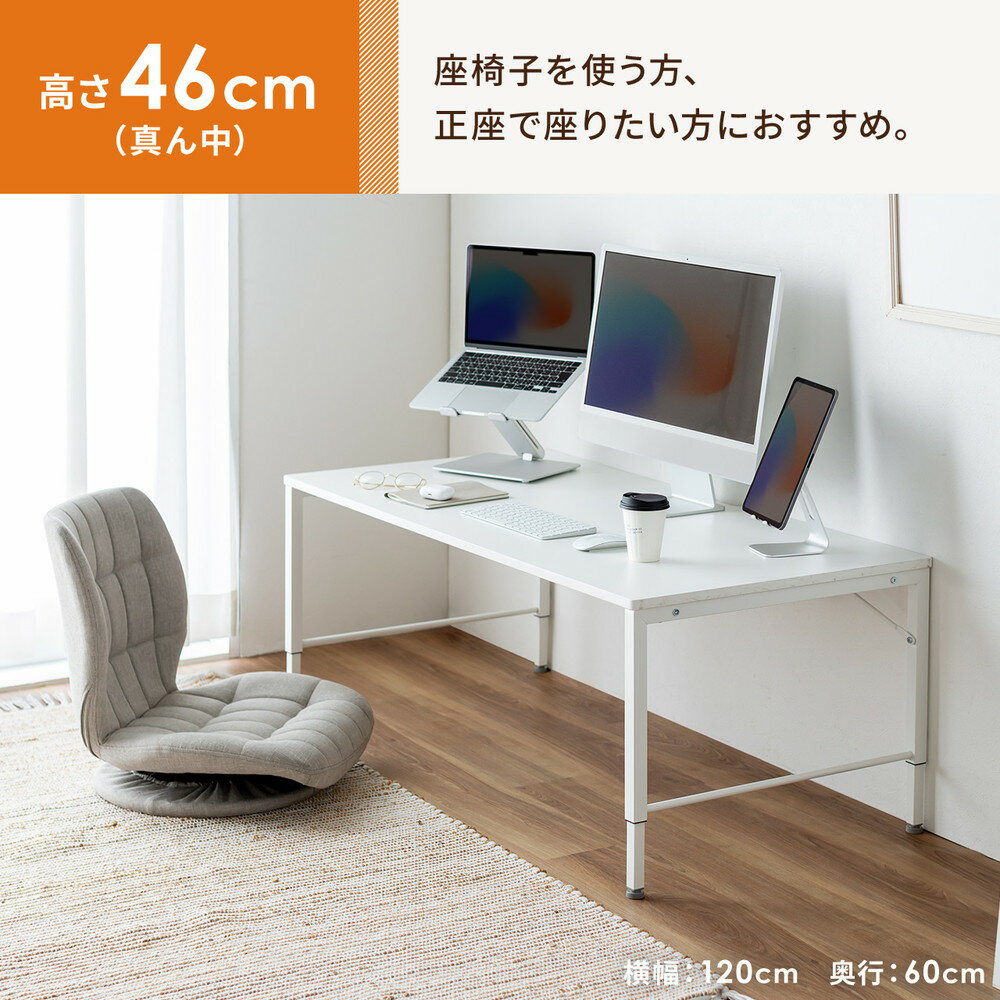 楽天市場】ローデスク 140cm 高さ調整 ローテーブル 5段階調整 楽天市場】ローデスク 140cm 高さ調整 ローテーブル 5段階調整