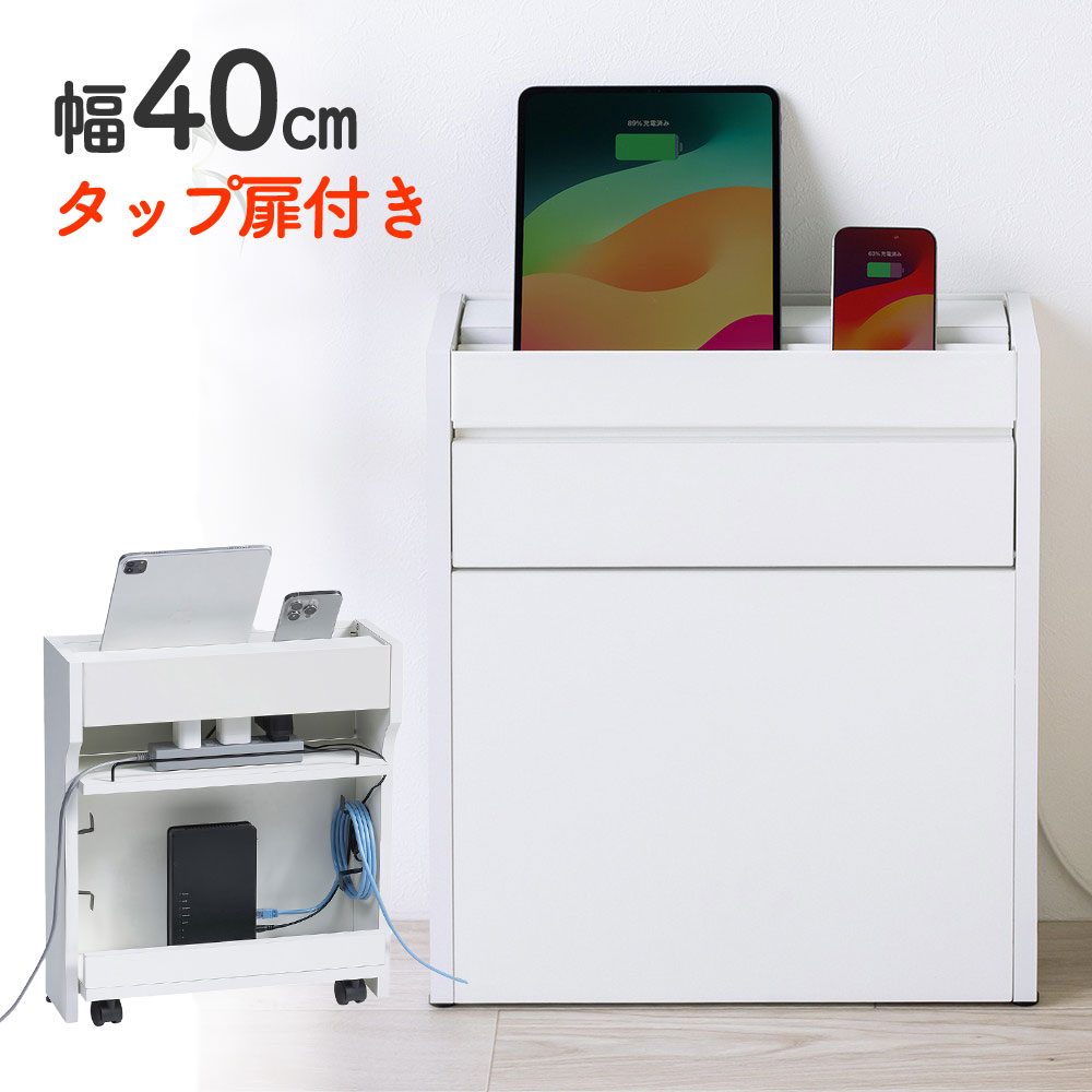 【ランク別最大P10倍＆最大3000円OFFクーポン】ルーター収納ボックス ケーブルボックス 幅40cm 高さ45cm 充電ステーション スマホスタンド機能 モデム Wi-Fi 扉付き 木製 2段 完成品 ホワイト EZ2-CB007W2