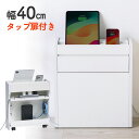 【最大777円OFFクーポン配布中】ルーター収納ボックス ケーブルボックス 幅40cm 高さ45cm 充電ステーション スマホスタンド機能 モデム Wi-Fi 扉付き 木製 2段 完成品 ホワイト EZ2-CB007W2