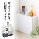 ルーター収納ボックス おしゃれ ケーブルボックス 幅50cm 高さ38.5cm コンセント付き 木製 スリム 壁面収納 角置き コーナー 電話台 ホワイト EZ2-CB047WM