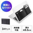 【最大2000円OFFクーポン配布中】ノートパソコン収納 バッグ オーガナイザー 貼り付け マウス ケーブル 収納 EZ2-INPK1BK