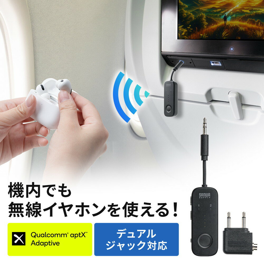 トランスミッター Bluetooth テレビ バッテリー内蔵 aptX adaptive対応 3.5mmプラグ 送信機 超小型 飛行機 出張 2台同時接続 高音質 低遅延 オーディオ EZ4-BTAD013 1