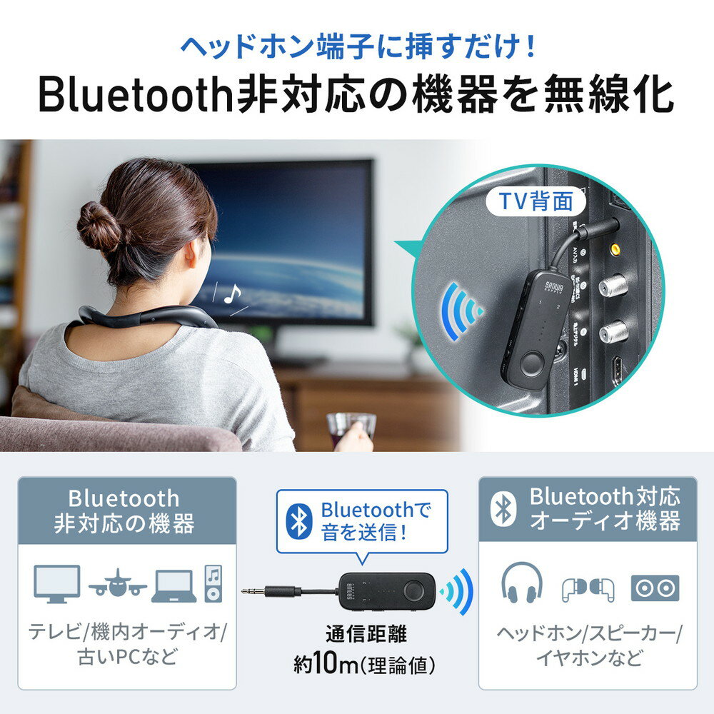 トランスミッター Bluetooth テレビ バッテリー内蔵 aptX adaptive対応 3.5mmプラグ 送信機 超小型 飛行機 出張 2台同時接続 高音質 低遅延 オーディオ EZ4-BTAD013 2