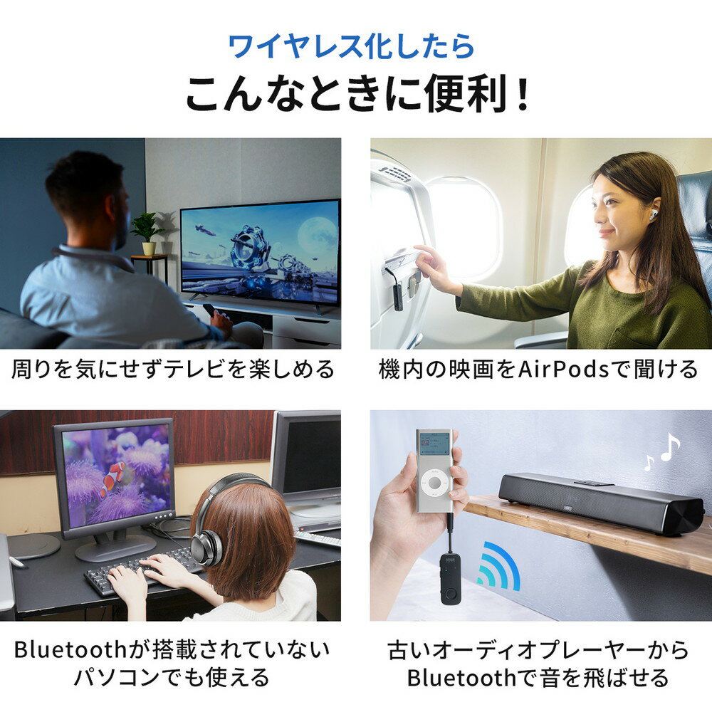 トランスミッター Bluetooth テレビ バッテリー内蔵 aptX adaptive対応 3.5mmプラグ 送信機 超小型 飛行機 出張 2台同時接続 高音質 低遅延 オーディオ EZ4-BTAD013 3