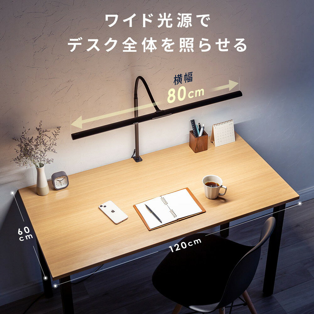楽天市場】LEDデスクライト 80cm ワイド クランプ式 影ができにくい 調