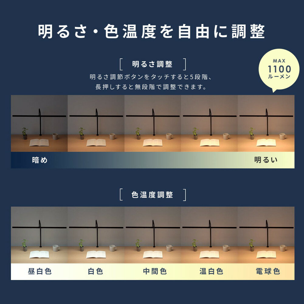 楽天市場】LEDデスクライト 80cm ワイド クランプ式 影ができにくい 調