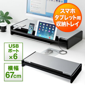 液晶モニター台 机上台 USBハブ搭載 引き出し iPad&スマホスタンド内蔵 幅67cm EZ1-MR102