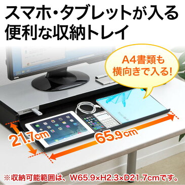液晶モニター台 机上台 USBハブ搭載 引き出し iPad&スマホスタンド内蔵 幅67cm EZ1-MR102