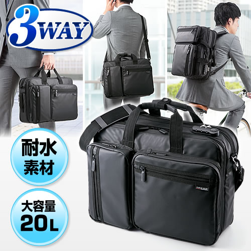 ビジネスバッグ 3way 耐水素材 大容