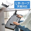 キーボードスライダー 後付け デスク拡張 引き出し クランプ PCデス...(3)