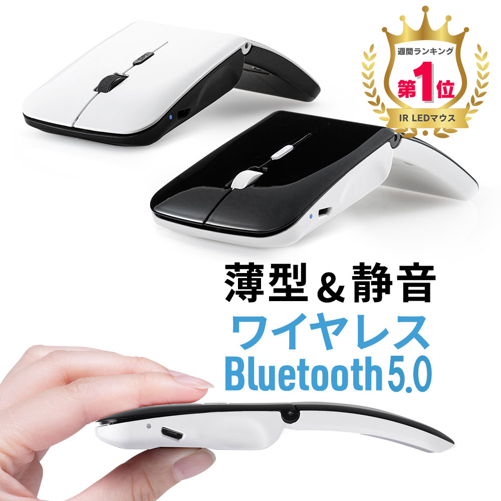 楽天イーサプライ　楽天市場店【最大3500円OFFクーポン 5/20まで】【楽天1位受賞】ワイヤレスマウス Bluetooth 充電式 薄型 携帯 テレワーク 在宅勤務 複数台 パソコン Mac Android スマホ タブレット ブラック ホワイト EEX-MABT01