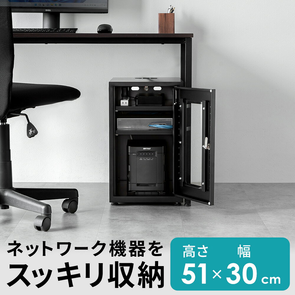 楽天市場】サーバーラック 鍵の通販