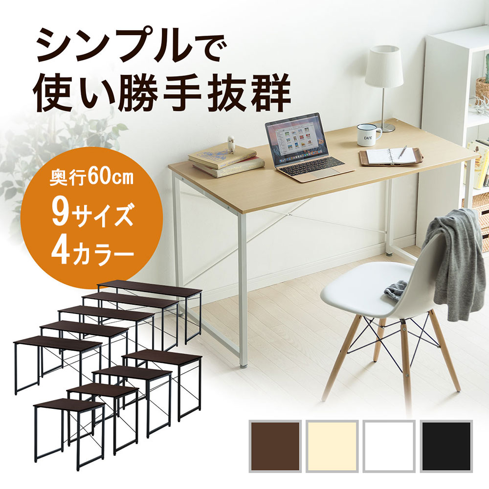 パソコンデスク ワークデスク シンプルデスク 平机 シンプルデザイン 奥行60cm 高さ70cm EZ1-DESKF-BS60 1