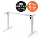 電動昇降デスク用フレーム ホワイト メモリ機能付き スタンディングデスク EZ1-ERD101 EZ1-ERD102 EZ1-ERD103 EZ1-ERD104対応 EZ1-ERD100W