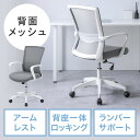 オフィスチェア メッシュチェア ロッキング ミドルバック アームレスト ランバーサポート グレー EZ15-SNCM15GY