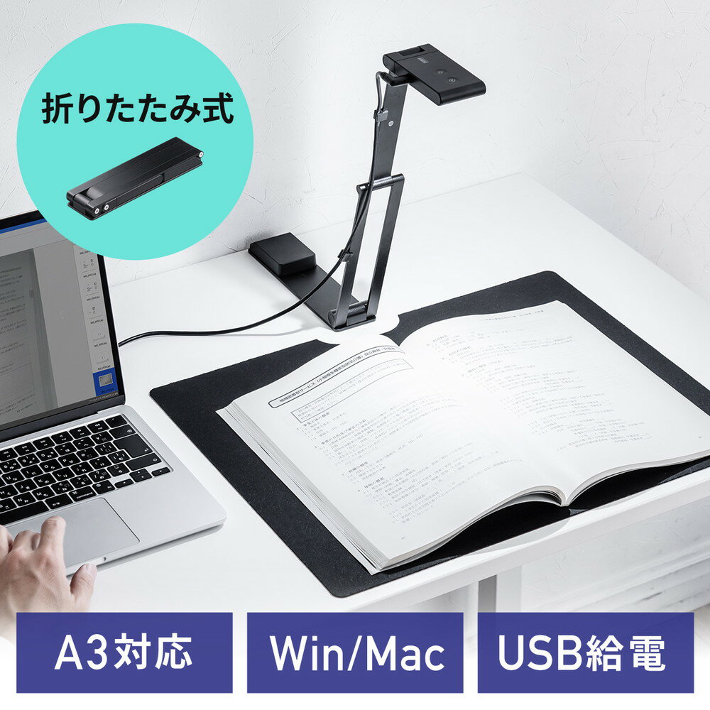 【5/15限定！抽選で100%P還元+10％OFFクーポン】スキャナー A3 A4 pdf取りこみ 折りたたみ 書画カメラ 持ち運び コンパクト スタンドスキャナ 1300万画素 Zoom WEB商談 法人 WEB会議 EZ4-SCN069