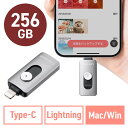 Lightning Type-C USBメモリ 256GB ピコナイザー Piconizer4 グレー iPhone Android 対応 Mfi認証 バックアップ iPad USB 10Gbps EZ6-IPLUC256GGY