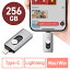 Lightning Type-C USB 256GB Piconizer4 졼 iPhone Android б MFiǧ Хåå iPad USB 10Gbps EZ6-IPLUC256GGY