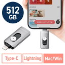 【最大2000円OFFクーポン配布中】Lightning Type-C USBメモリ 512GB ピコナイザー Piconizer4 グレー iPhone Android 対応 Mfi認証 バックアップ iPad USB 10Gbps EZ6-IPLUC512GGY