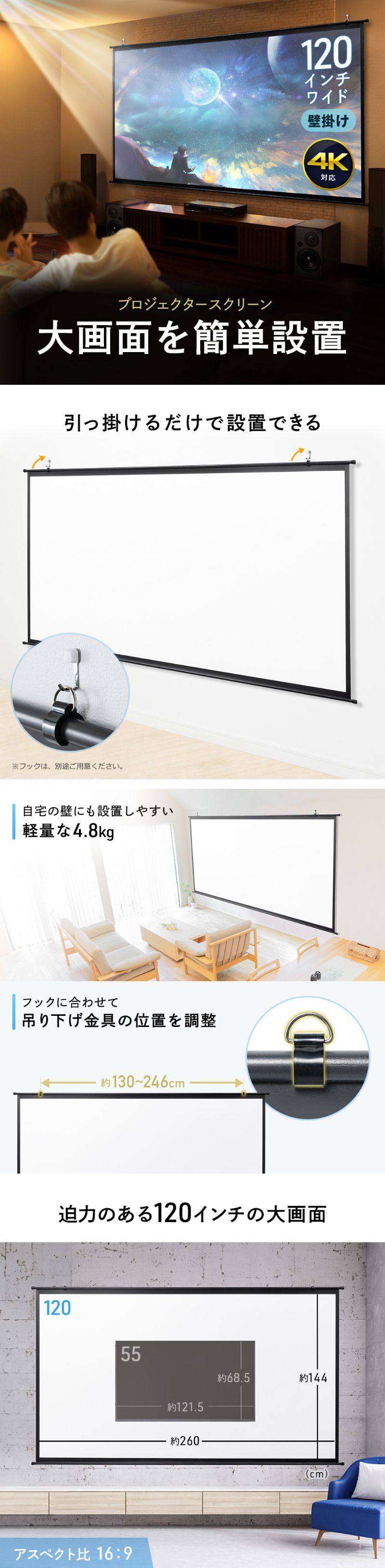 楽天市場】プロジェクタースクリーン 120インチ ワイド 壁掛け 楽天市場】プロジェクタースクリーン 120インチ ワイド 壁掛け