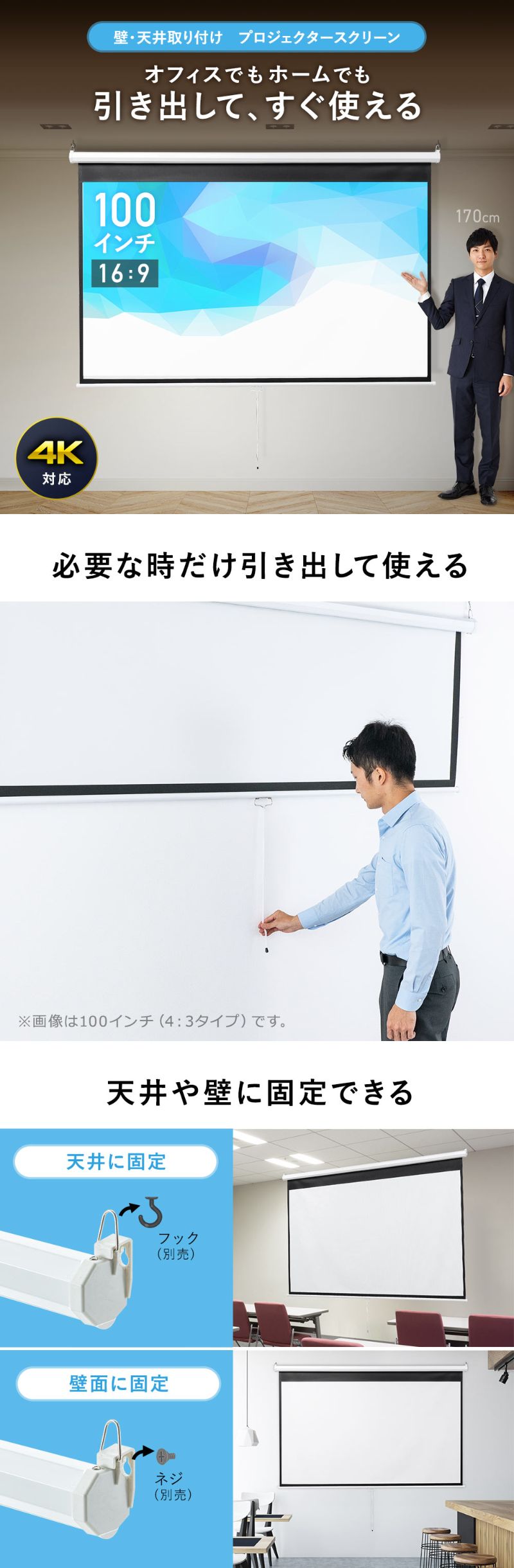 楽天市場】プロジェクタースクリーン 100インチ 16:9 吊り下げ 楽天市場】プロジェクタースクリーン 100インチ 16:9 吊り下げ