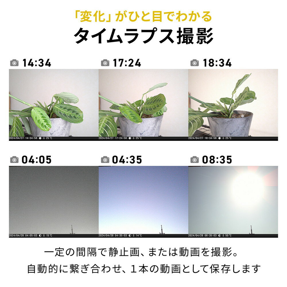 楽天市場】タイムラプスカメラ 記録用 定点 観測 屋外 屋内 室内 楽天市場】タイムラプスカメラ 記録用 定点 観測 屋外 屋内 室内