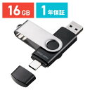 USBメモリ 16GB USB A Type-C 両対応 USB 5Gbps USB3.2 Gen1 ネックストラップ付き スイング式 EZ6-3USCA16G【ネコポス対応】