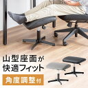 【最大2000円OFFクーポン配布中】【一部カラーは予約受付中】オットマン 高さ調整 角度調整 フットレスト フットスツール 足置き チェア デスク下 レザー クッション おしゃれ EEX-CHOT03