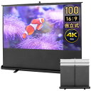 【期間限定セール】プロジェクタースクリーン 100インチ 自立式 ポール式 床置き式 4K 高精細 アスペクト比 16:9 ケース一体型 EEX-PSY7-10...
