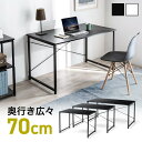 パソコンデスク ワークデスク シンプル オフィスデスク おしゃれ インテリア 平机 おすすめ 安い 奥行70cm 高さ70cm 書斎机 ゲーミングデスク 学習机...