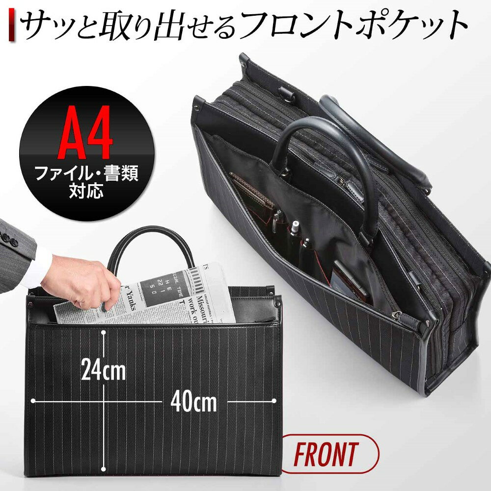 ビジネスバッグ メンズ ストライプ　ショルダー　手提げ　通勤　就職活動　ダブル...