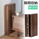 隙間収納 ラック スリムワゴン 幅12cm 高さ80cm タップ収納 充電ステーション 配線整理 ルーター Wi-Fi Nintendo Switch モデム 扉付き 木製 5段 ダークブラウン EZ2-CB060DBRM