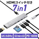 ドッキングステーション USB Type-C 画面ON/OFFスイッチ付き HDMI 4K/60Hz USB PD100W対応 USB 5Gbps カードリーダー ケーブル一体型 モバイル 持ち運び EZ4-HUBCP31GM