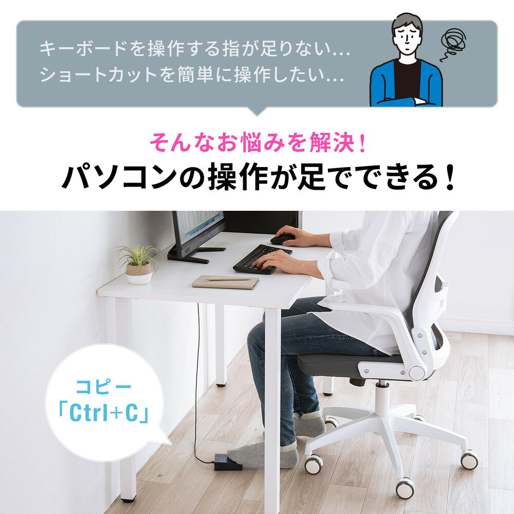 楽天市場】USBフットペダル スイッチ 有線接続 手前押し カスタム可能