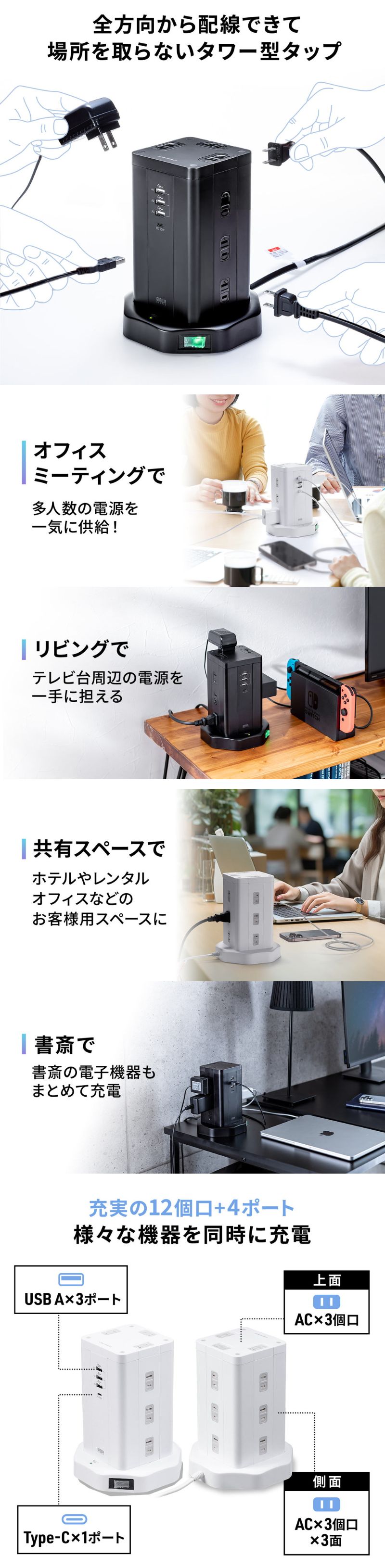 楽天市場】電源タップ タワー 12個口 PD 20W対応 USB-A×3ポート USB-C