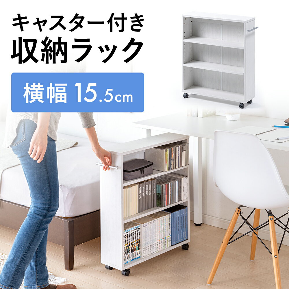 楽天市場】本棚 薄型（カラーホワイト）（本棚・ラック・カラー