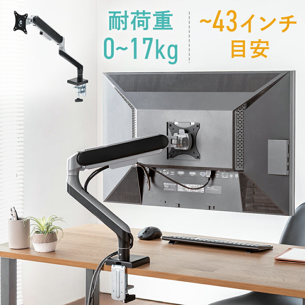 楽天市場】lg モニターアームの通販