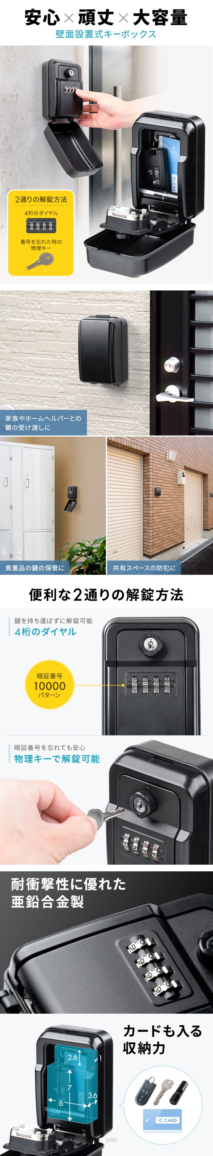 楽天市場】キーボックス 壁掛け ダイヤル式 暗証番号 緊急解除キー付き