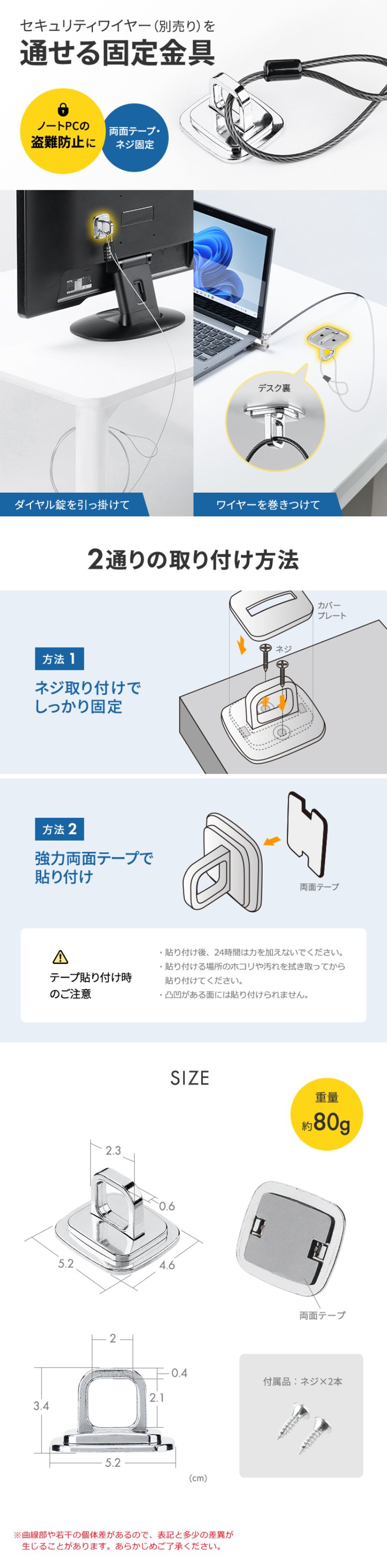 楽天市場】【最大1000円OFFクーポン配布中】セキュリティワイヤー固定