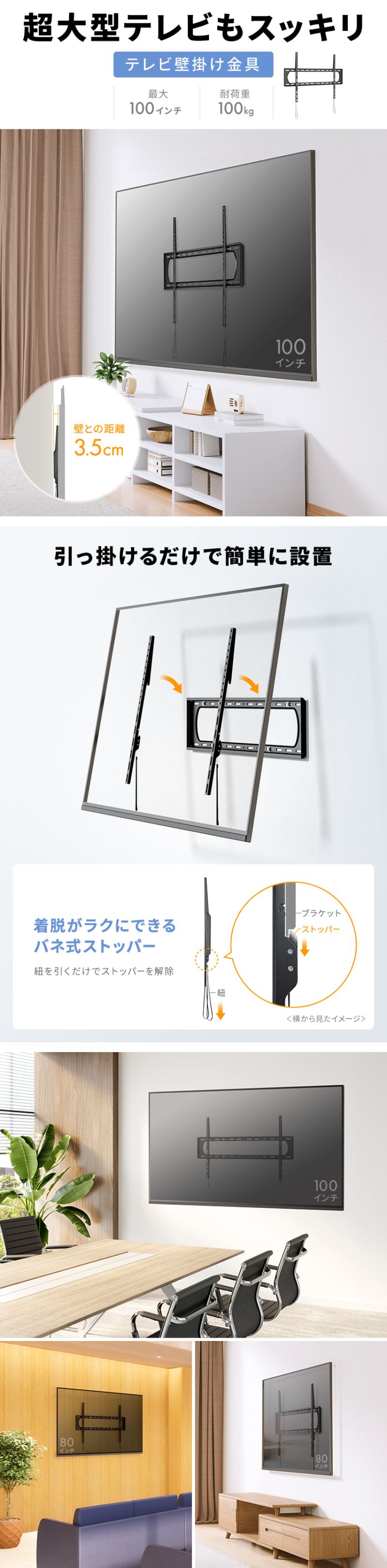 楽天市場】壁掛けテレビ金具 薄型 汎用 超大型 モニター サイズ 楽天市場】壁掛けテレビ金具 薄型 汎用 超大型 モニター サイズ