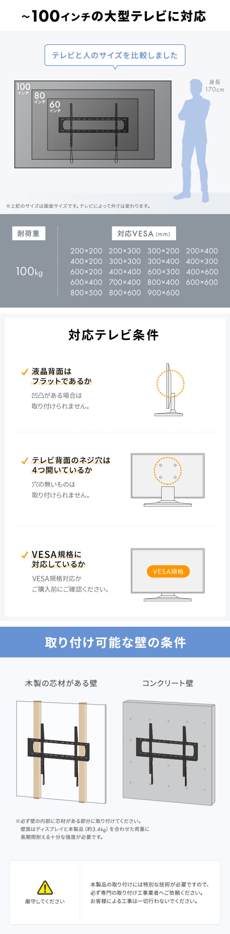 楽天市場】壁掛けテレビ金具 薄型 汎用 超大型 モニター サイズ 楽天市場】壁掛けテレビ金具 薄型 汎用 超大型 モニター サイズ