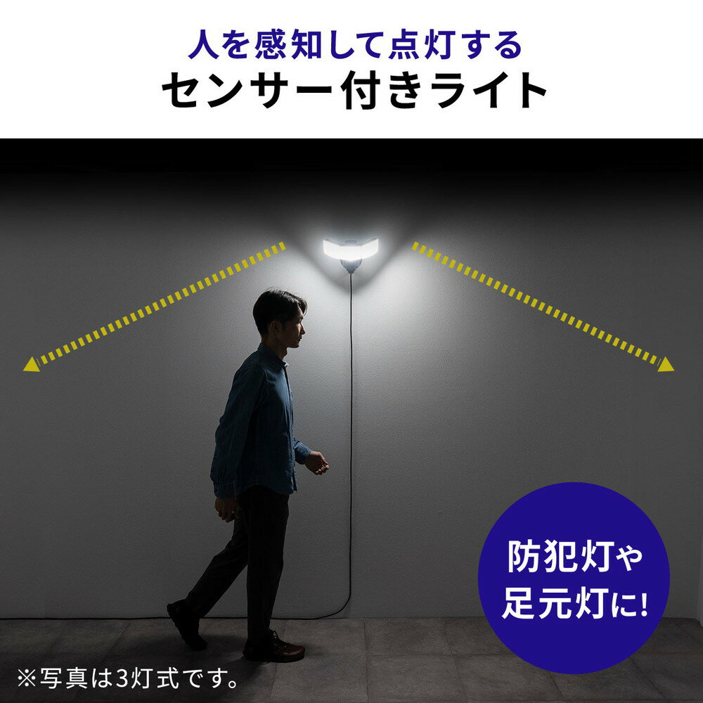 楽天市場】センサーライト 屋外 LED コンセント 防水 2灯 5m 人 楽天市場】センサーライト 屋外 LED コンセント 防水 2灯 5m 人