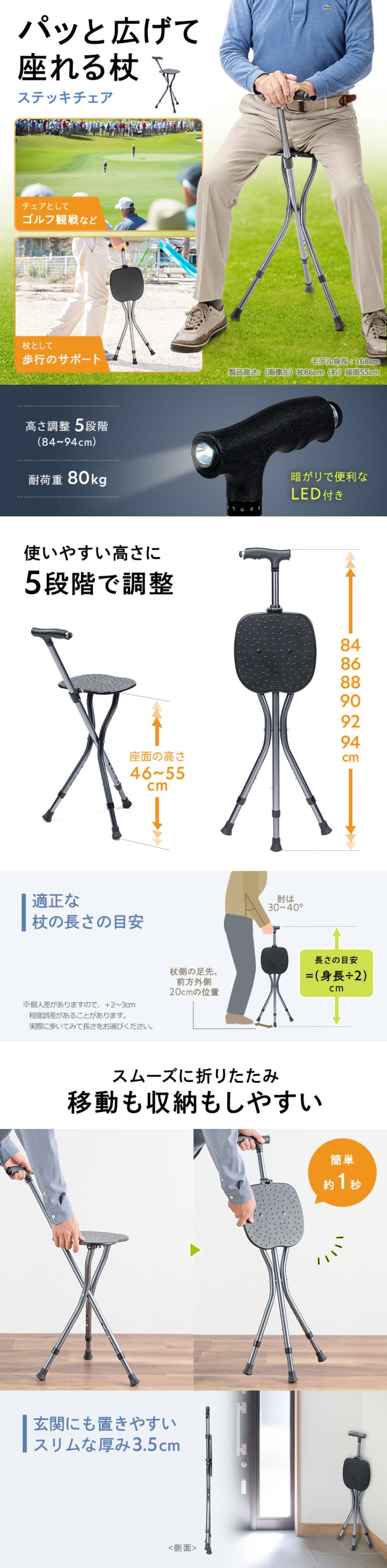 楽天市場】【最大2000円OFFクーポン配布中】ステッキチェア 折りたたみ