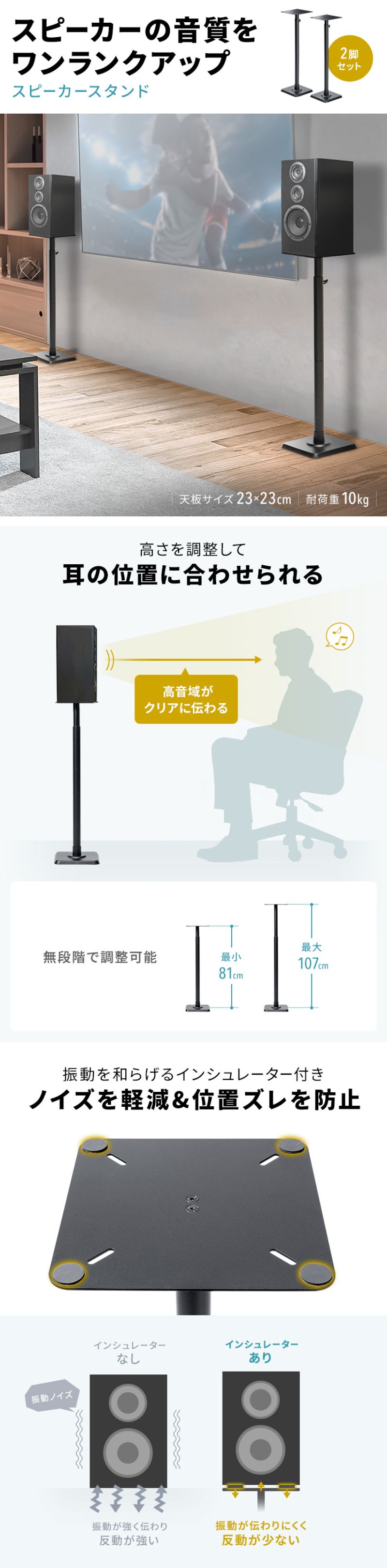 楽天市場】スピーカースタンド 2脚セット 大型 PC 拡声器 高さ 楽天市場】スピーカースタンド 2脚セット 大型 PC 拡声器 高さ