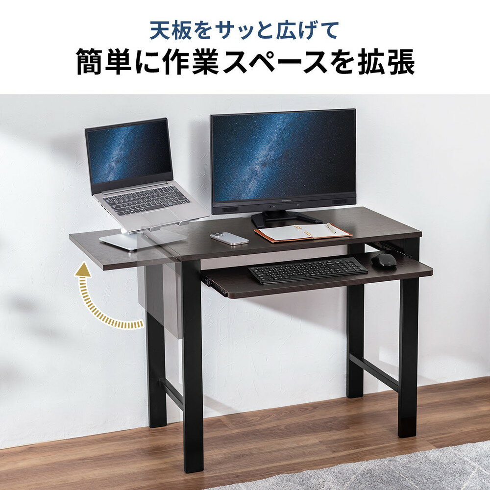リモートデスク パソコンデスク 楽天市場】パソコンデスク ワークデスク 天板拡張 横幅最大110cm