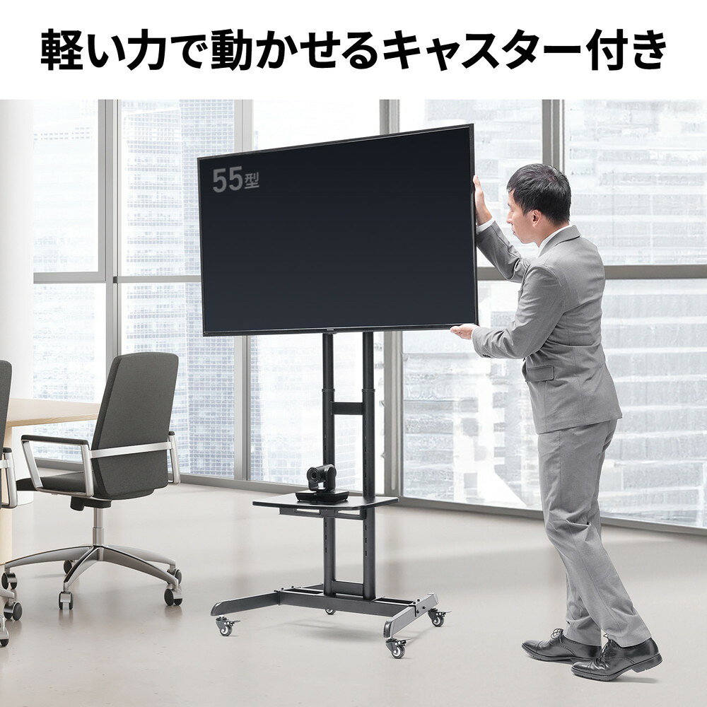 楽天市場】テレビスタンド キャスター付 32型から65型 75型対応 棚板付