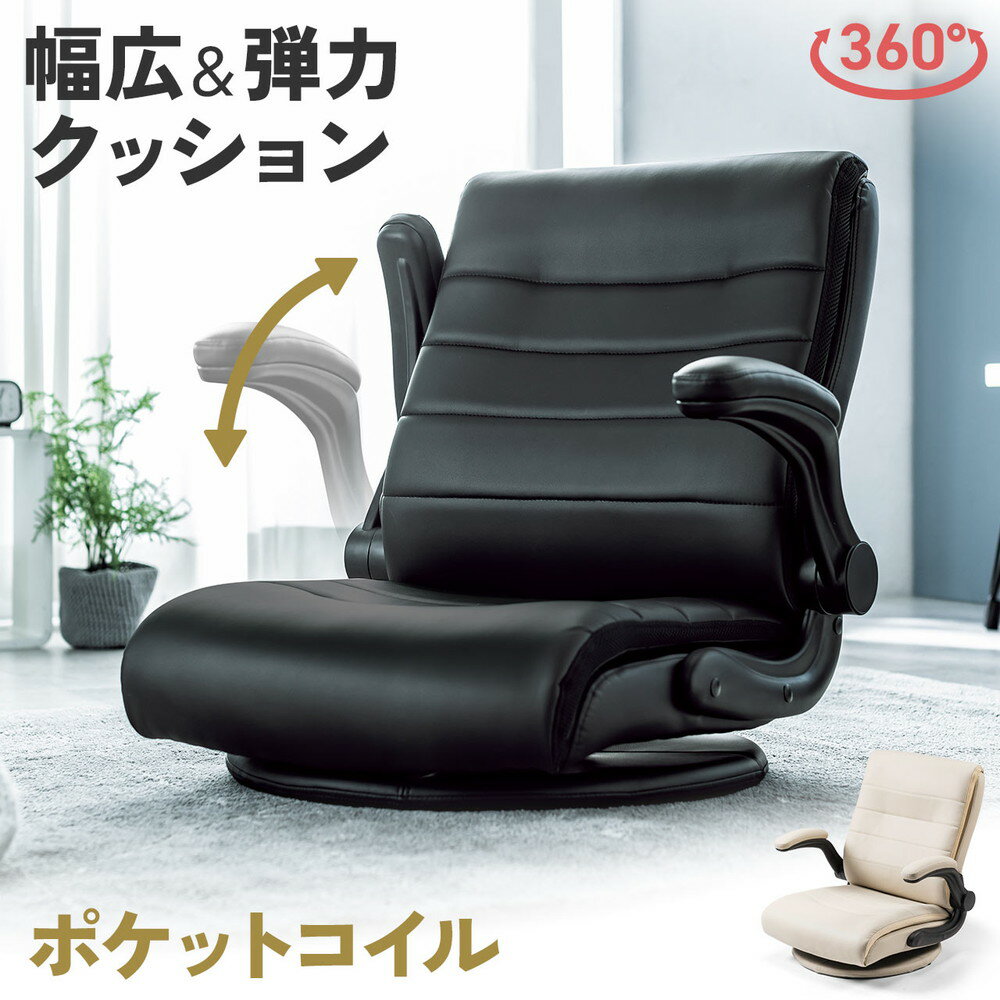 楽天市場】レザー(座椅子|イス・チェア):インテリア・寝具 楽天市場】レザー(座椅子|イス・チェア):インテリア・寝具